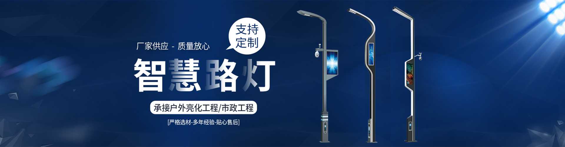 休宁县太阳能路灯定制厂家