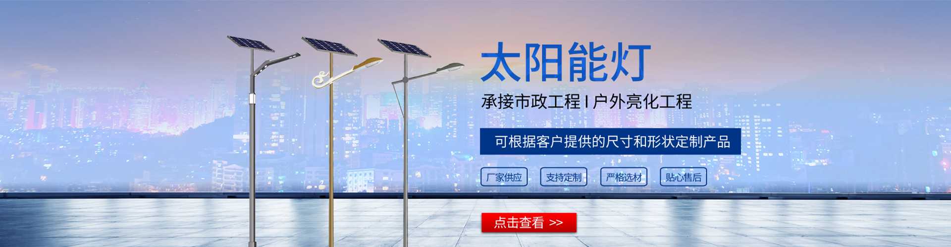 休宁县太阳能路灯哪家好